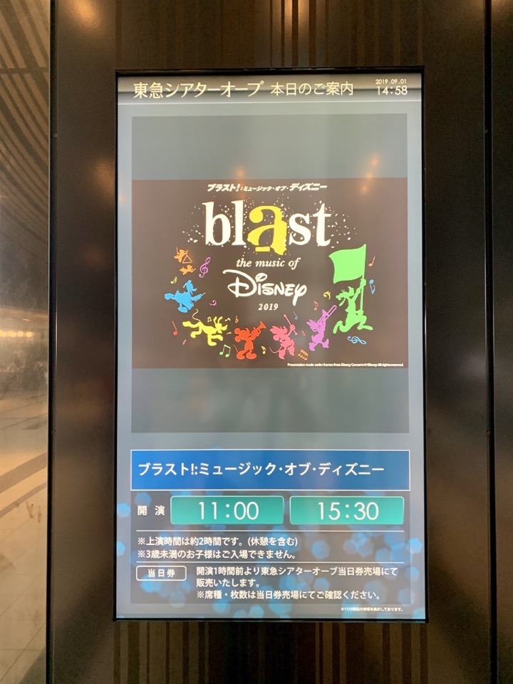 blast!: the music of Disney