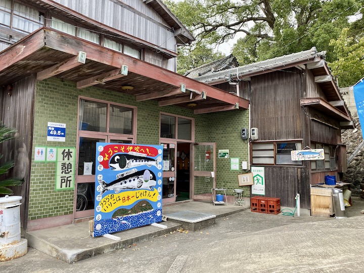 伊吹公民館
